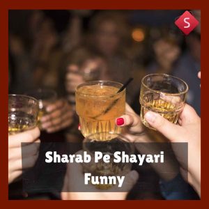 Sharab Pe Shayari Funny