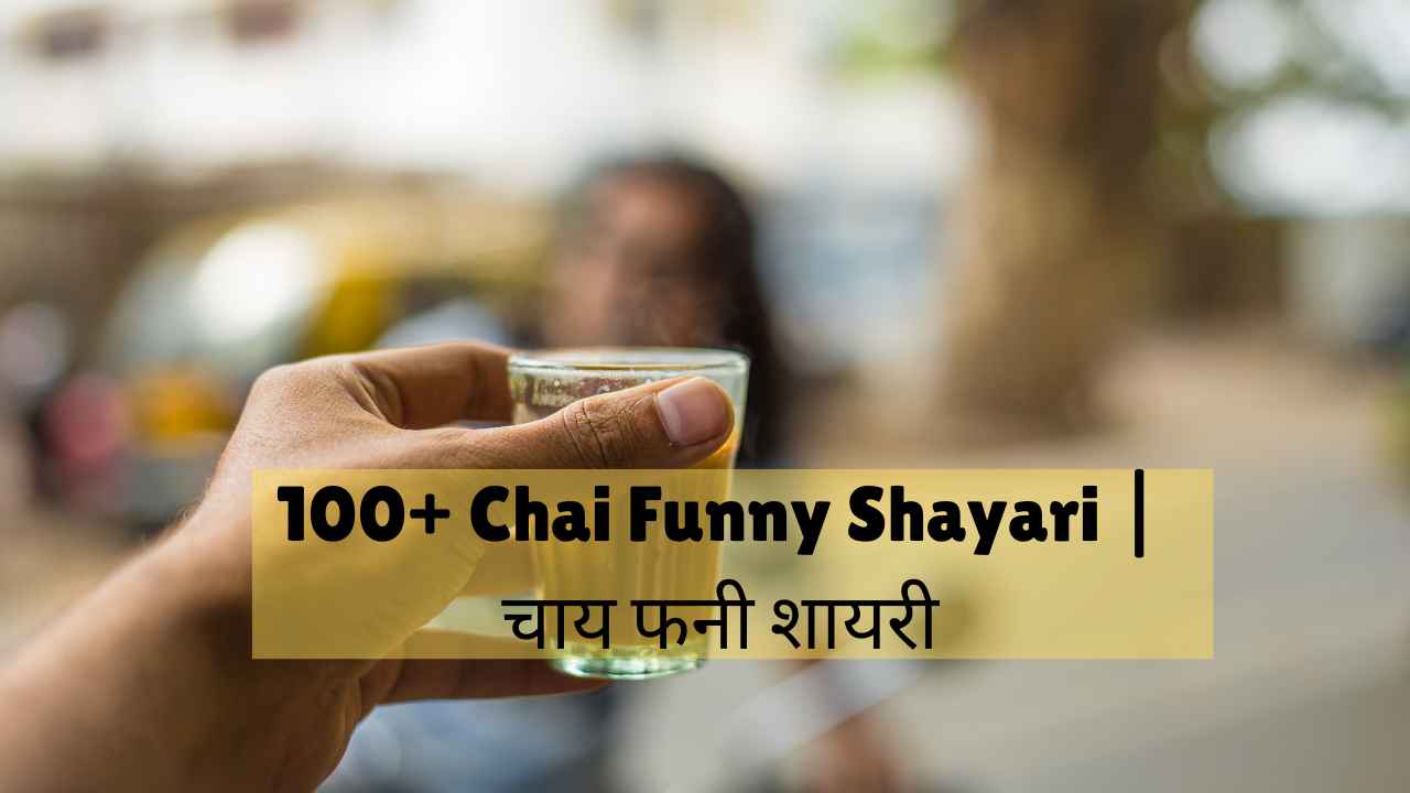 chai funny shayari