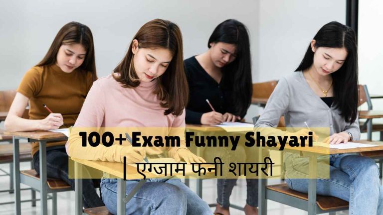 exam funny shayari