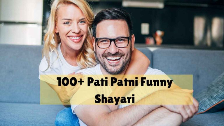 pati patni funny shayari